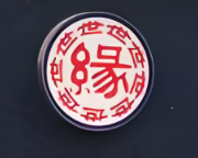 世世缘过桥米线