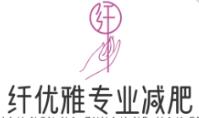 纤优雅专业减肥加盟