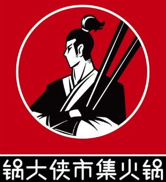 锅大侠市集火锅