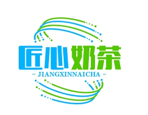 匠心奶茶
