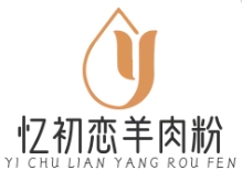 忆初恋羊肉粉