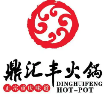 鼎汇丰火锅