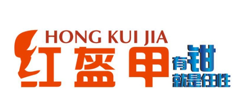 红盔甲火锅小龙虾