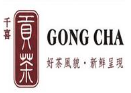 千喜贡茶