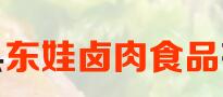 东娃卤肉