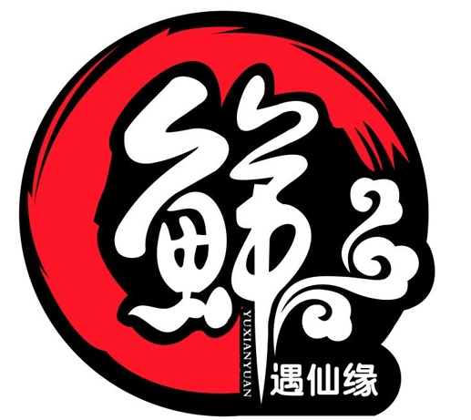 遇仙缘开心花甲粉