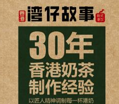 湾仔故事