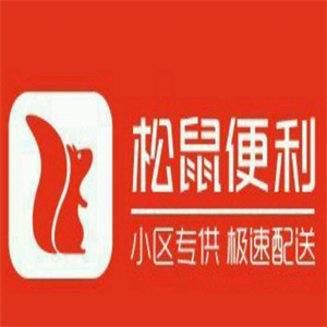 松鼠便利