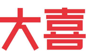 大喜老火锅