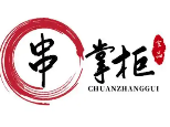 串掌柜火锅串串烧烤