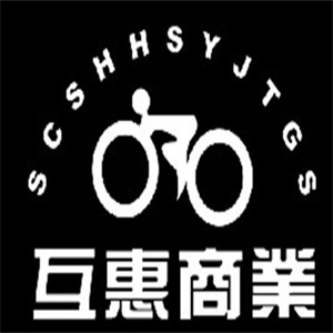 互惠超市