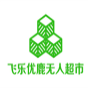 飞乐优鹿无人超市