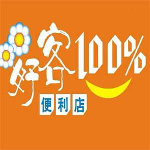 好客便利店加盟