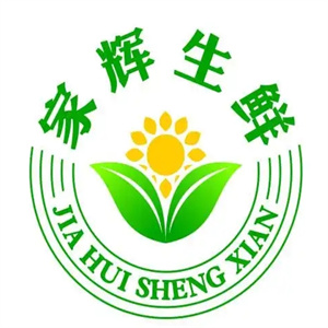 家辉生鲜超市