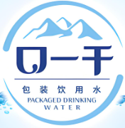 口一干包装饮用水