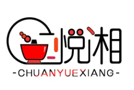 串悦湘旋转小火锅