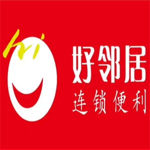 好邻居便利店