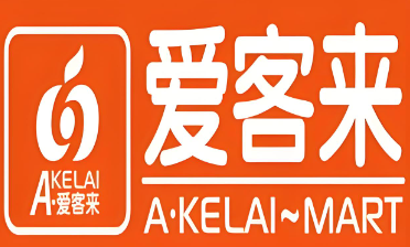爱客来超市