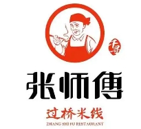张师傅过桥米线