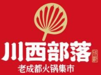 川西部落成都火锅