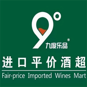 九度乐品进口酒超市
