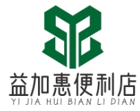 益加惠便利店