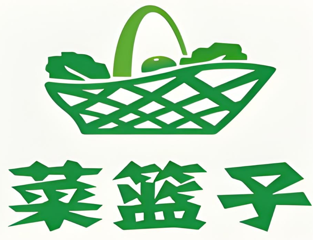 菜篮子生鲜超市