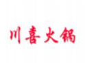 川喜火锅