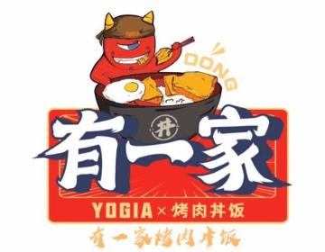 有一家烤肉丼饭