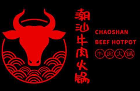 潮汕牛肉自助火锅