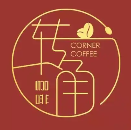 转角咖啡