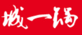 城一锅羊蝎子火锅