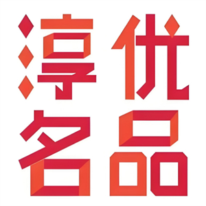 淳优名品婴儿食品