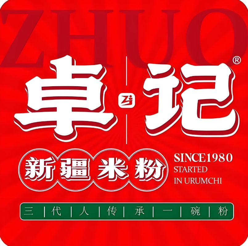 新疆卓记炒米粉