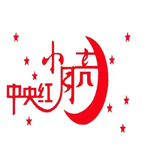 中央红小月亮便利店