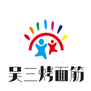 吴三烤面筋加
