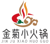 金菊重庆旋转小火锅