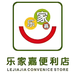 乐家嘉连锁便利店