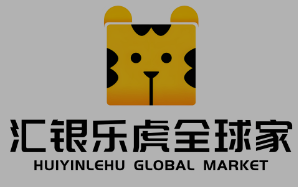 汇银乐虎便利店