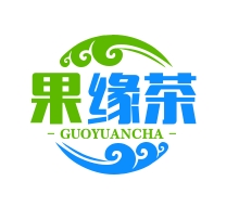果缘茶