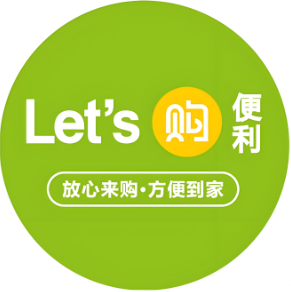 来购便利店