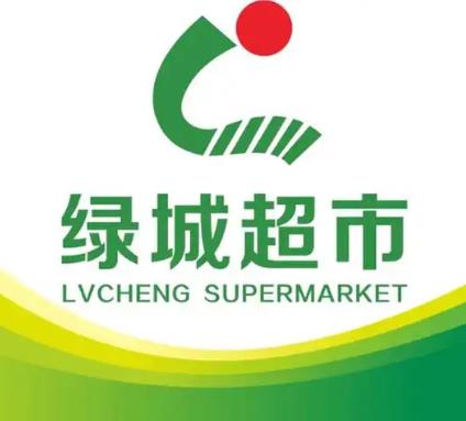 绿城超市