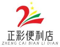 正彩便利店