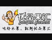 优品果汇加盟