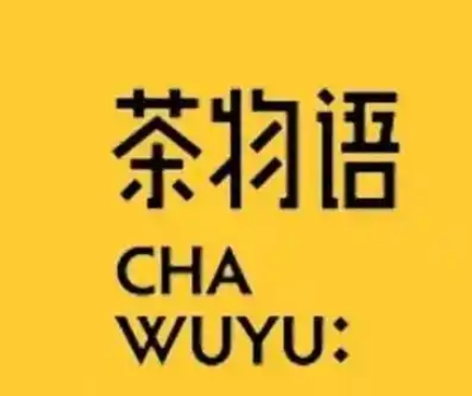 茶物语奶茶店