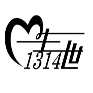 一生一世奶茶