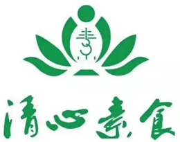 清心素食小火锅