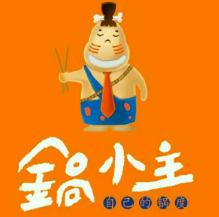 锅小主外卖小火锅