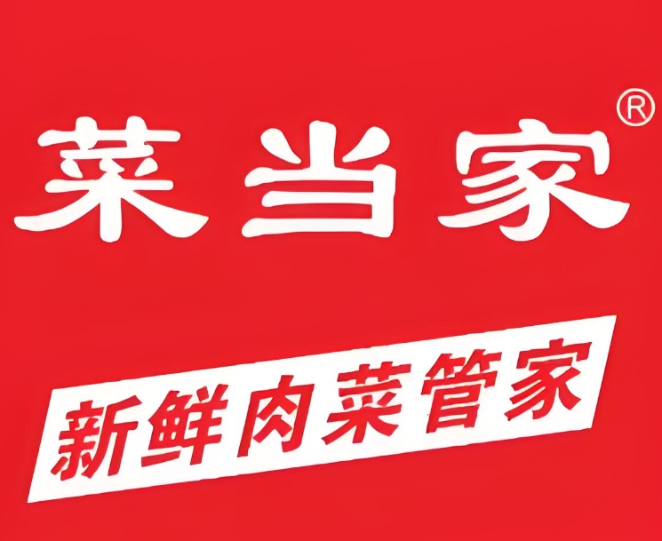 菜当家生鲜便利店