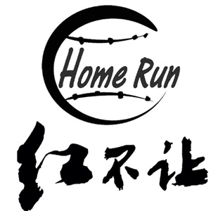 红不让奶茶